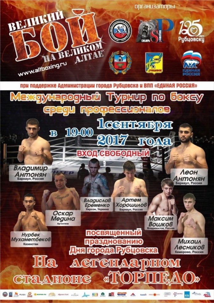 Великий бой