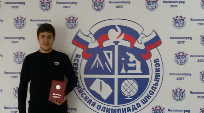 Рубцовский школьник — победитель регионального этапа олимпиады по физике
