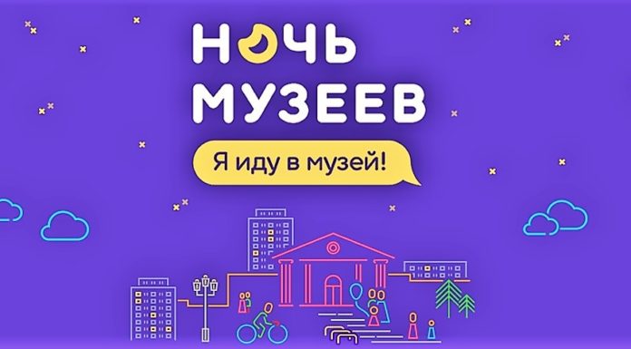 Сегодня, 19 мая — «Музейная ночь» в Рубцовске
