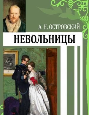 «Невольницы» в Рубцовске