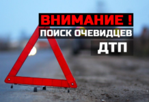 В Рубцовске ищут свидетелей ДТП