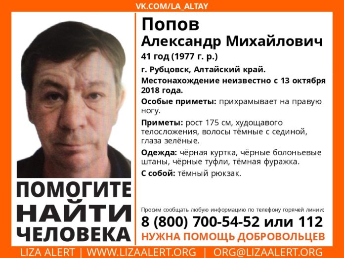 Пропал человек