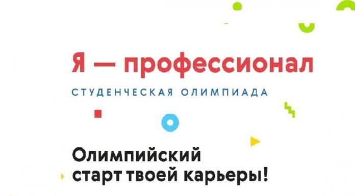 Из студентов в «профессионалы»