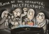 Когда мы стали гражданскими экстремистами?