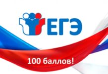Первые 100 баллов на ЕГЭ от выпускников Рубцовска