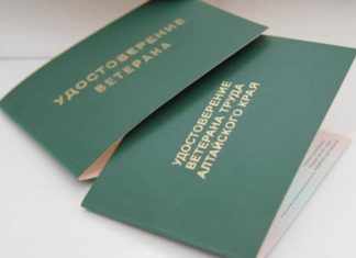 38 рубцовчан получили звание «Ветеран труда» и «Ветеран труда Алтайского края»