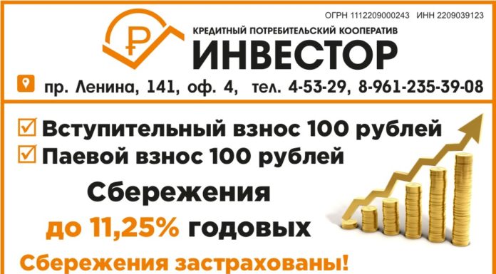 КПК «Инвестор» — сбережения застрахованы!