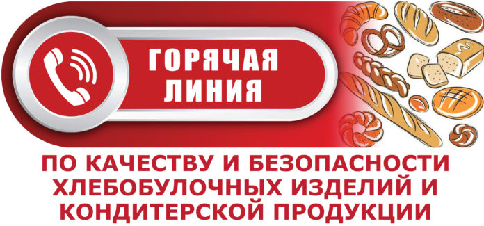горячая линия