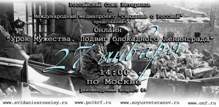 онлайн-урок