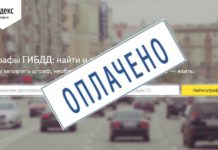 Рейд «Должник» в Рубцовске: девять водителей привлечены к ответственности