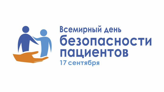 день безопасности