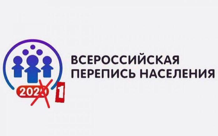 перепись