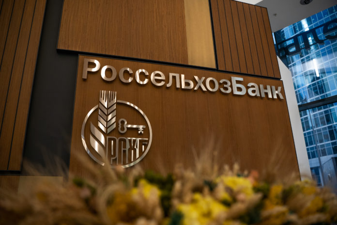 РСХБ