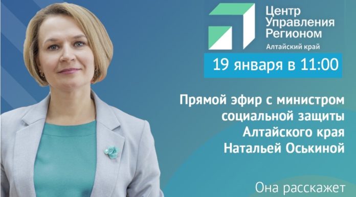 На вопросы о субсидиях и компенсациях на оплату ЖКУ рубцовчанам ответят в прямом эфире