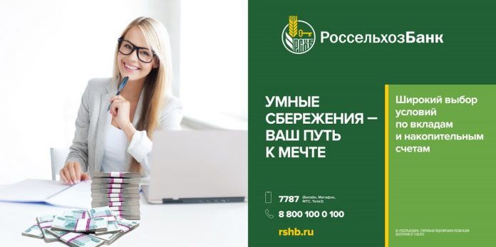 РОссельхозбанк