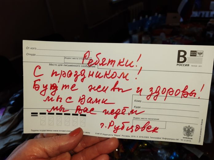 сбор-помощи-сво-1