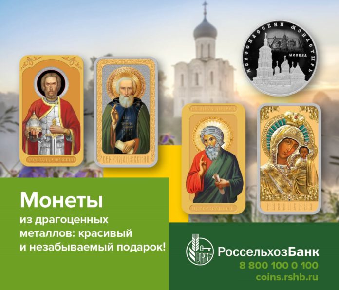 Россельхозбанк