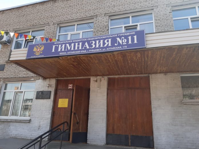 гимназия 11