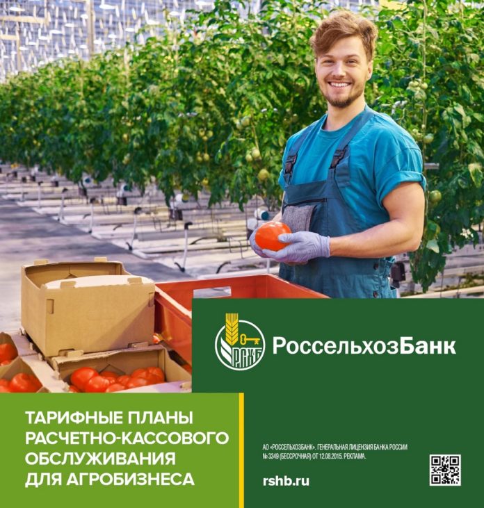 россельхозбанк