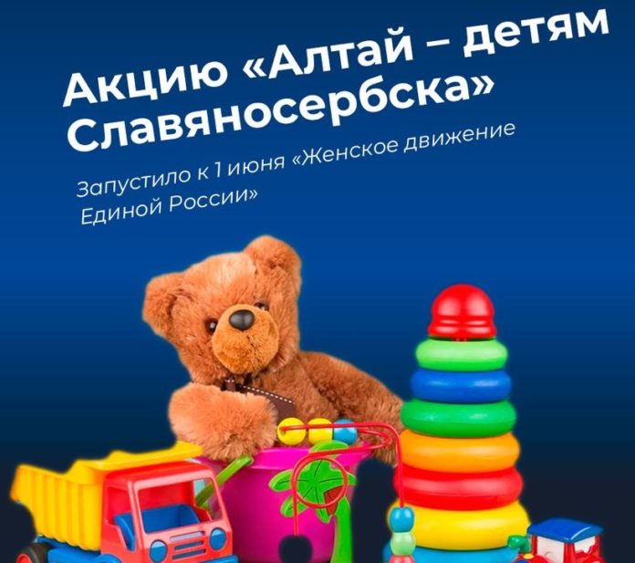 алтай детям