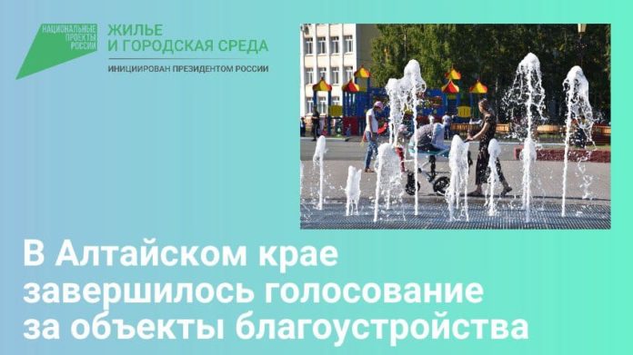 голосование