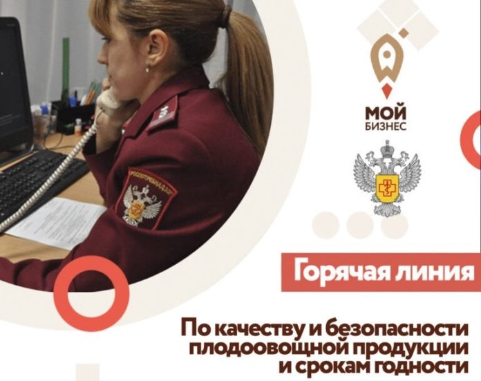 горячая линия