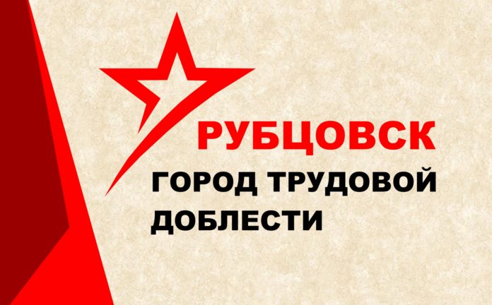 город трудовой доблести