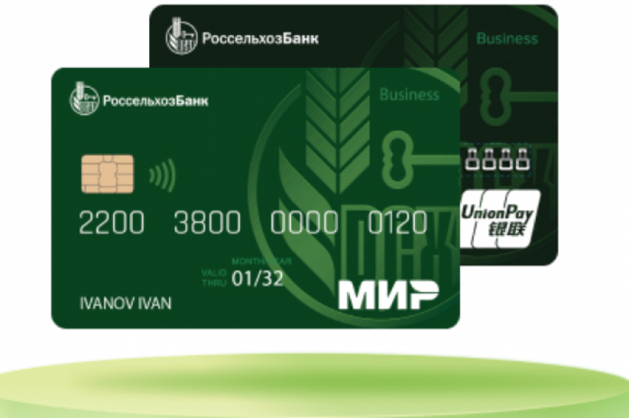 Россельхозбанк