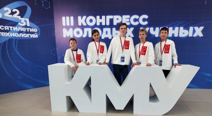 конгресс молодых ученых