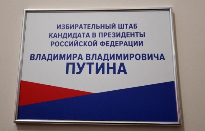 Путин