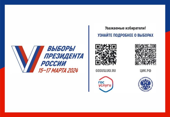 Выборы_президента