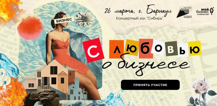бизнес-форум