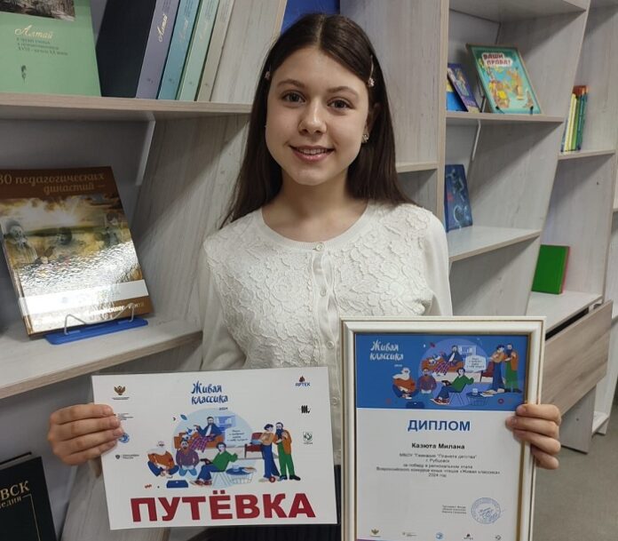 Казюта_путевка_Артек