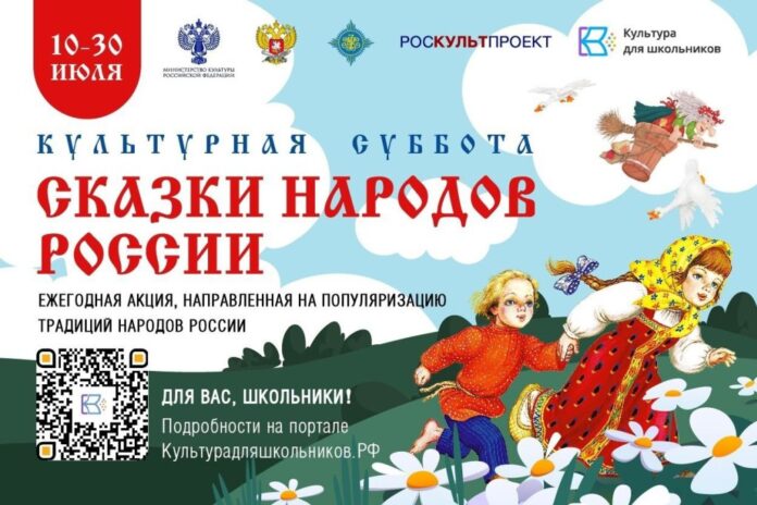 культура-школьники-проект-сказки