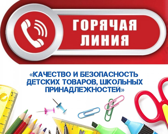 горячая линия