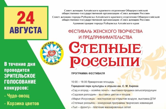 степные россыпи2