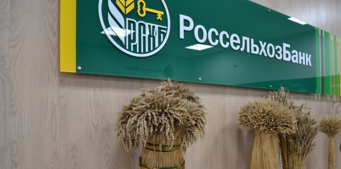 Россельхозбанк1