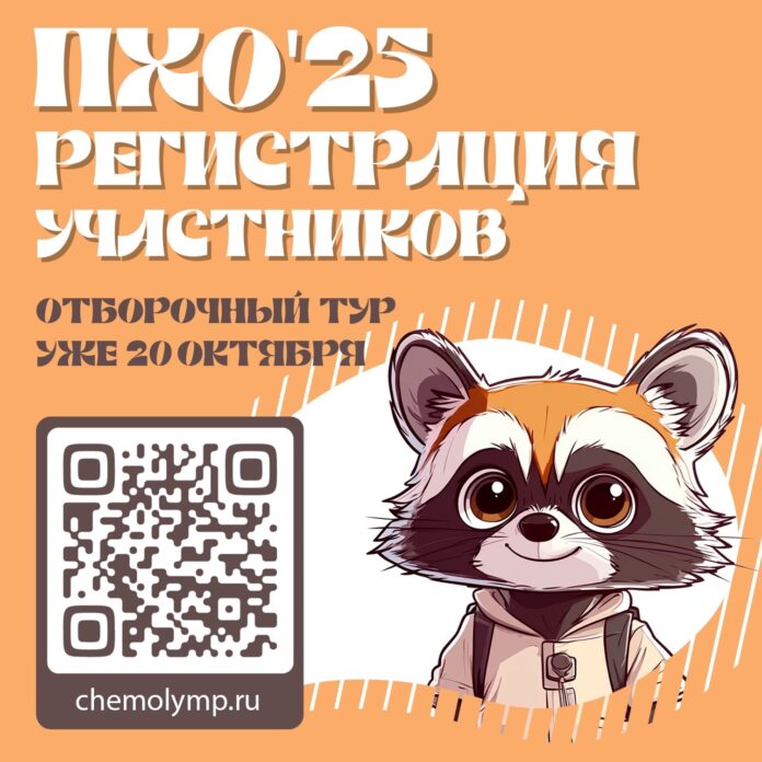 олимпиада