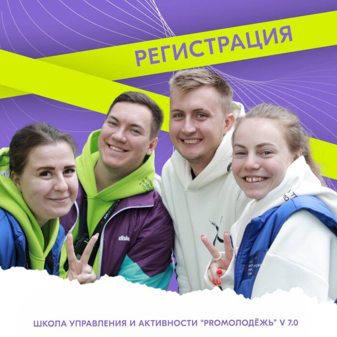 про молодежь