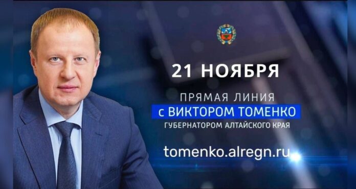 томенко-прямая-линия