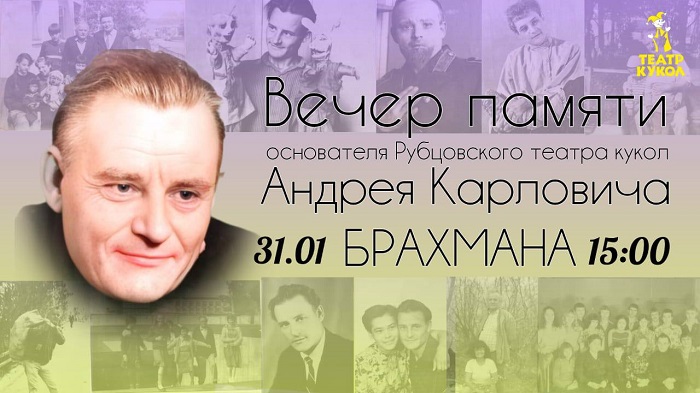 Брахман_афиша