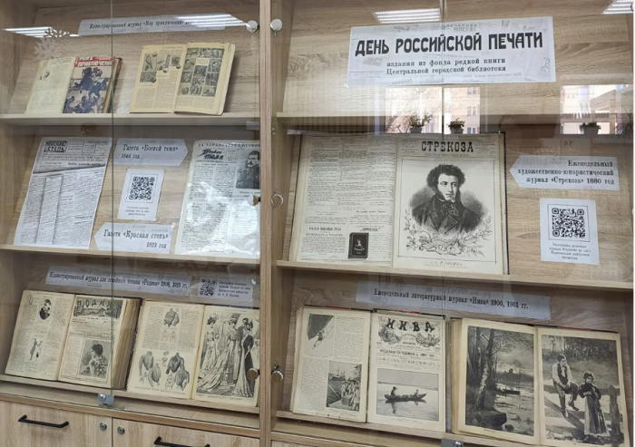Газеты_журналы_выставка