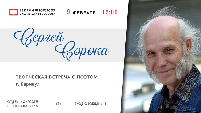 Сергей Сорока