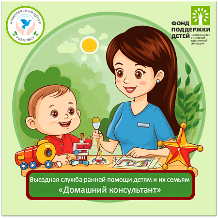 домашний консультант