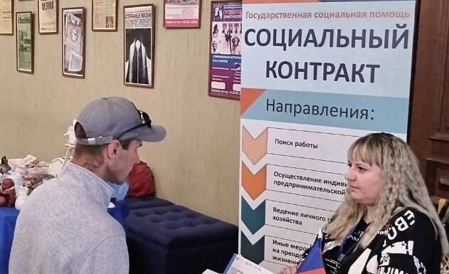 Как жители Рубцовска и Рубцовского района узнают о социальных контрактах