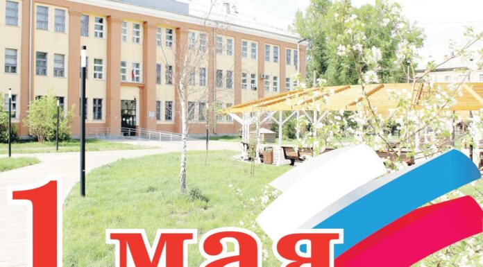 С 1 Мая — Праздником Весны и Труда!