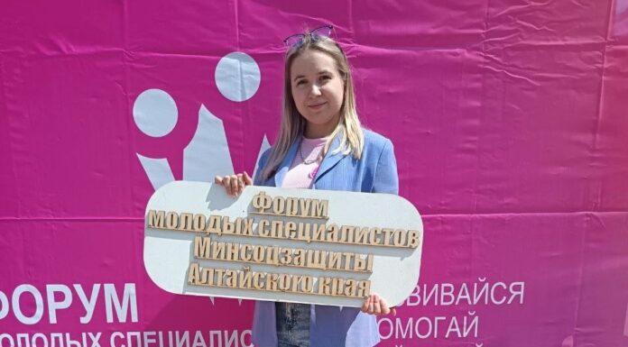 Специалист соцзащиты Рубцовска стала участником краевого форума