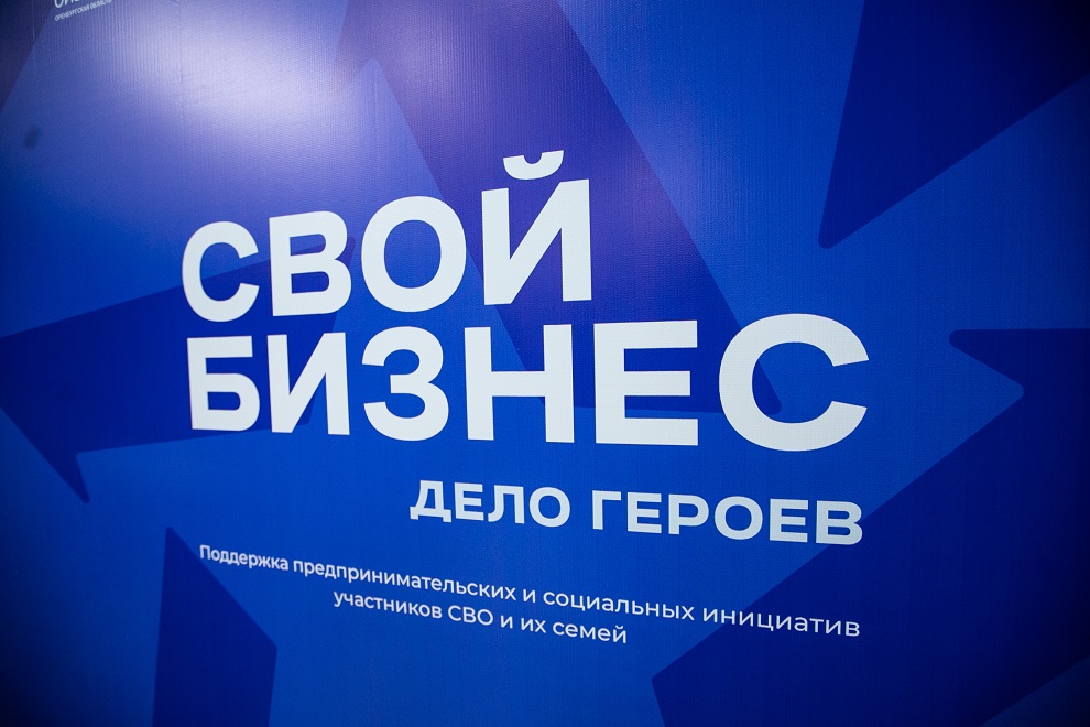 свой бизнес