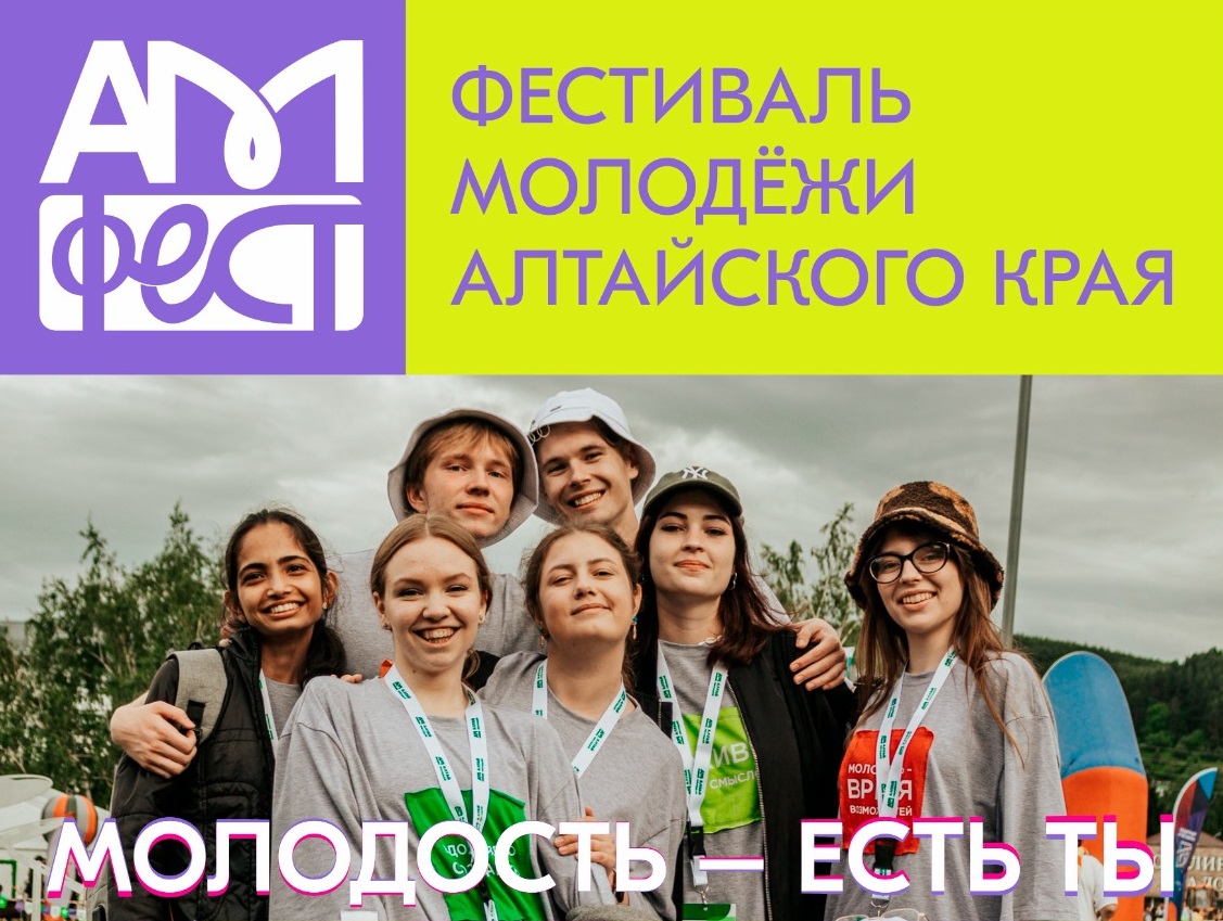фестиваль молодежи2