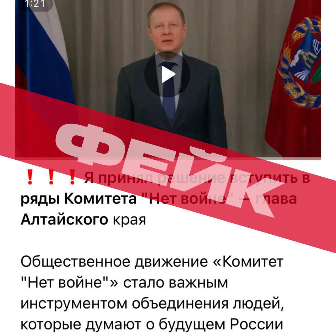 фейк